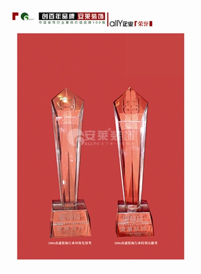 环保先锋奖 环保先锋奖